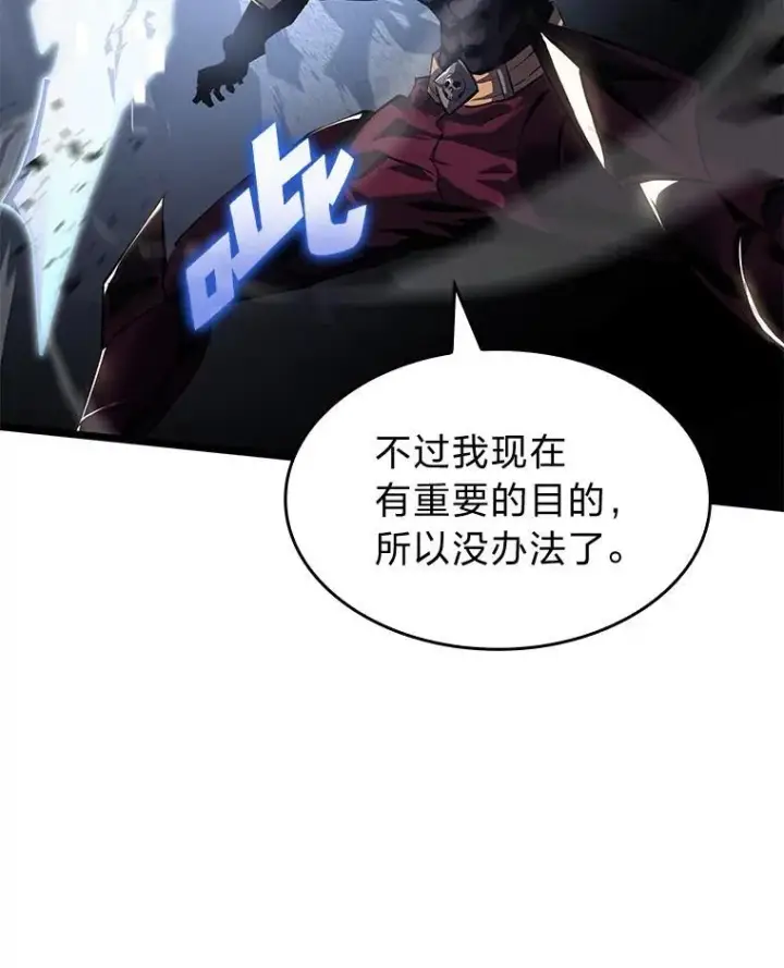 《SSS级狂战士回归》70.堕落的怪物图12