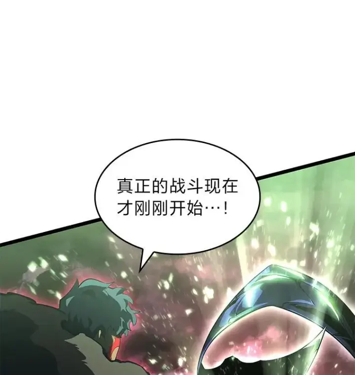 《SSS级狂战士回归》70.堕落的怪物图131