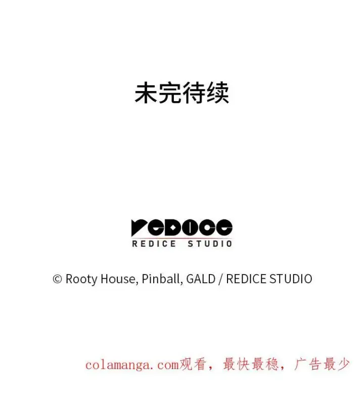 《SSS级狂战士回归》70.堕落的怪物图148