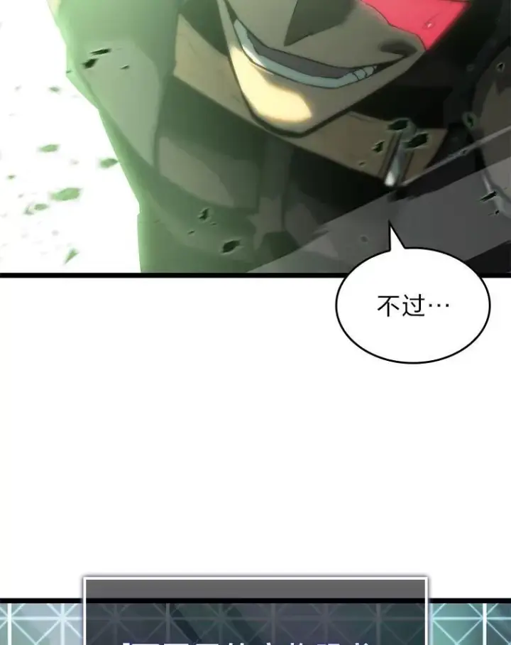《SSS级狂战士回归》70.堕落的怪物图150