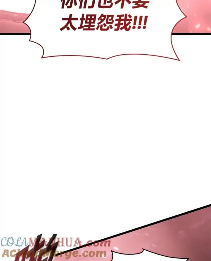 《SSS级狂战士回归》70.堕落的怪物图17