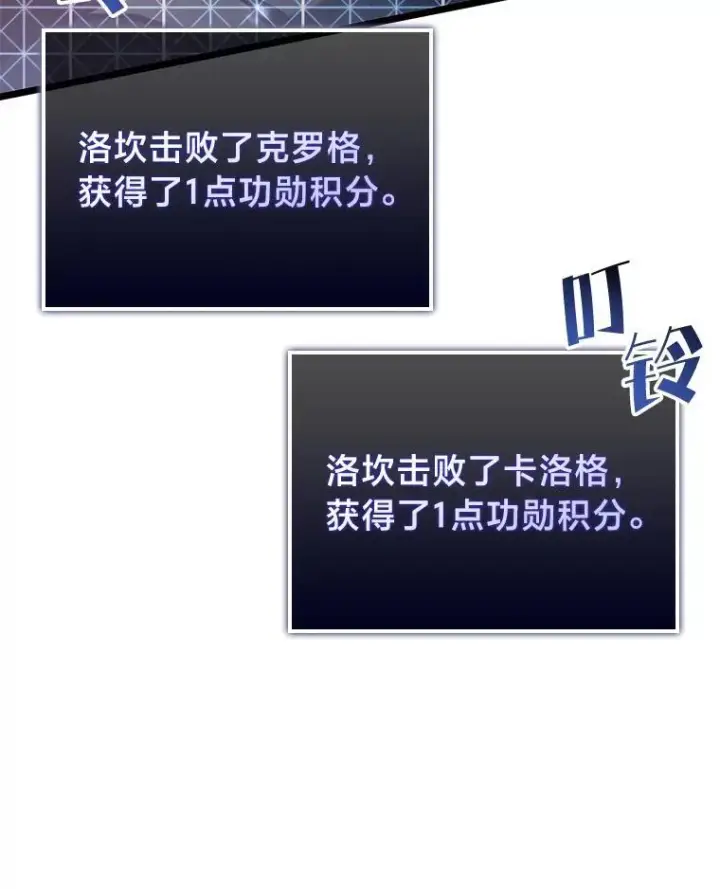《SSS级狂战士回归》70.堕落的怪物图19