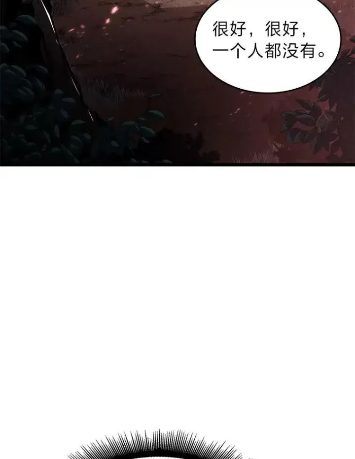 《SSS级狂战士回归》70.堕落的怪物图22
