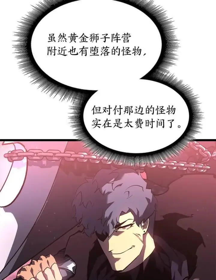 《SSS级狂战士回归》70.堕落的怪物图23