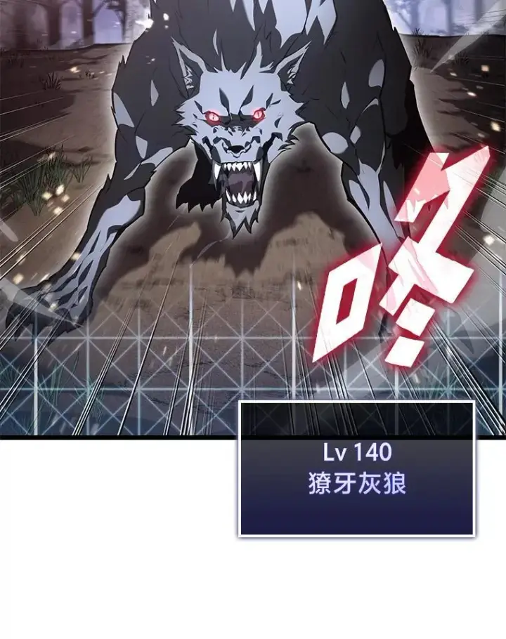 《SSS级狂战士回归》70.堕落的怪物图32