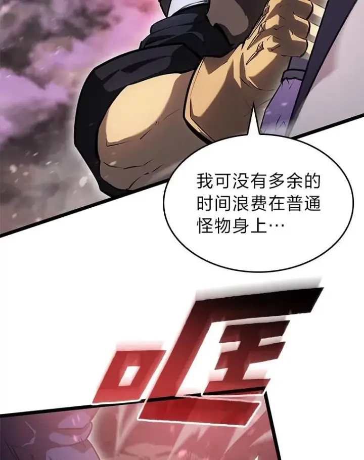 《SSS级狂战士回归》70.堕落的怪物图36