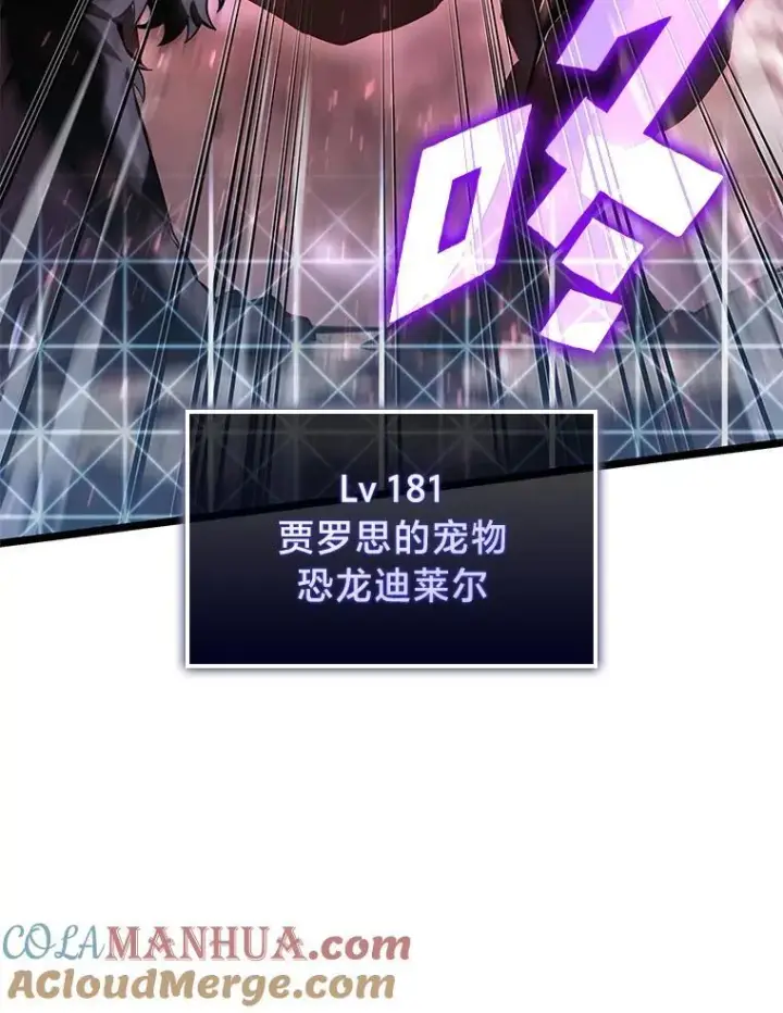 《SSS级狂战士回归》70.堕落的怪物图45
