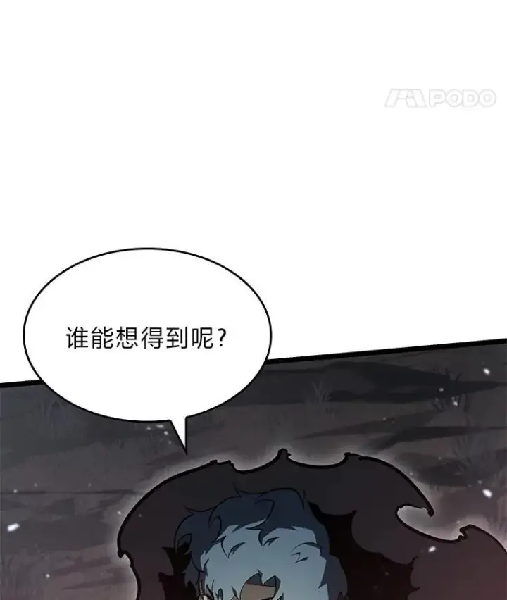 《SSS级狂战士回归》70.堕落的怪物图52