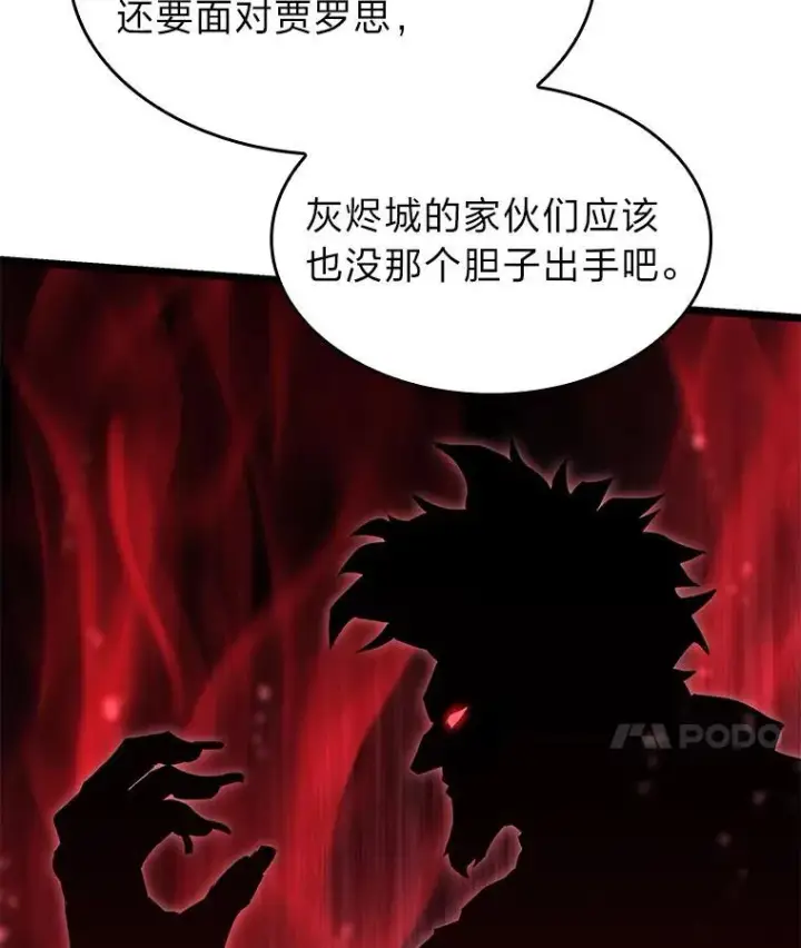 《SSS级狂战士回归》70.堕落的怪物图55