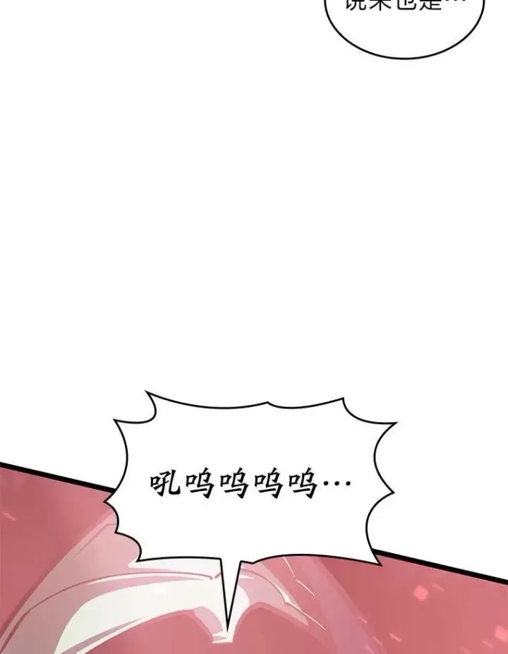 《SSS级狂战士回归》70.堕落的怪物图60