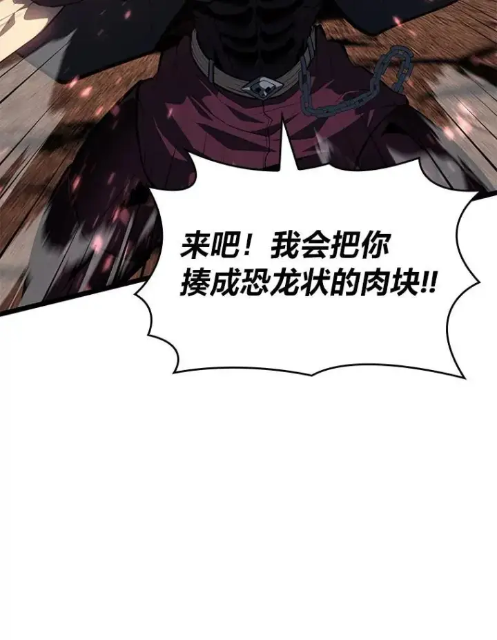 《SSS级狂战士回归》70.堕落的怪物图64