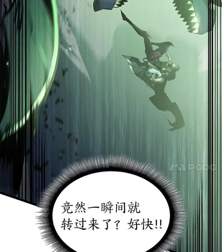 《SSS级狂战士回归》70.堕落的怪物图76