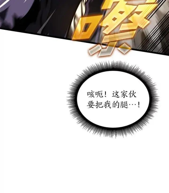 《SSS级狂战士回归》70.堕落的怪物图79