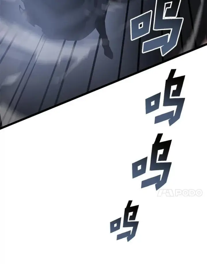 《SSS级狂战士回归》70.堕落的怪物图83