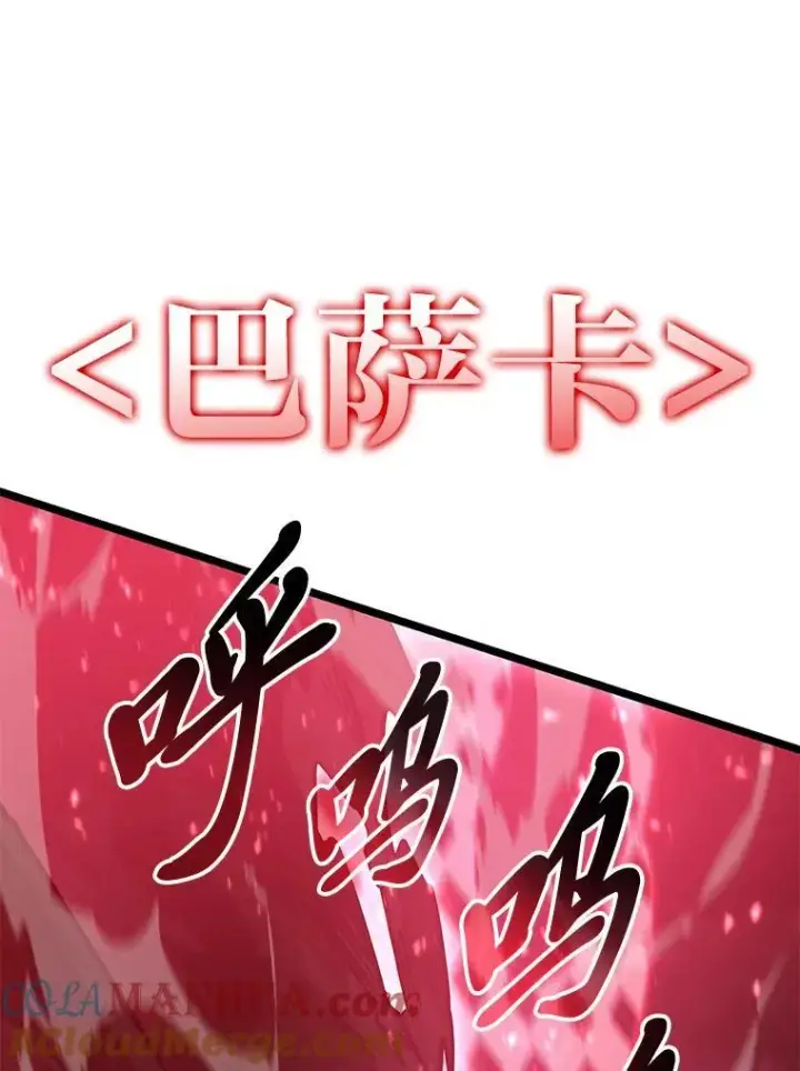 《SSS级狂战士回归》70.堕落的怪物图89