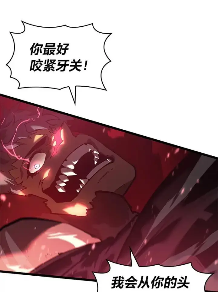 《SSS级狂战士回归》70.堕落的怪物图95