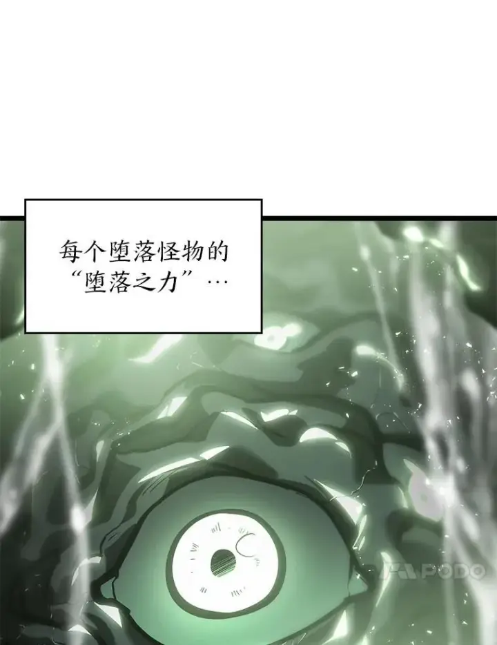 《SSS级狂战士回归》71.堕落之力图11