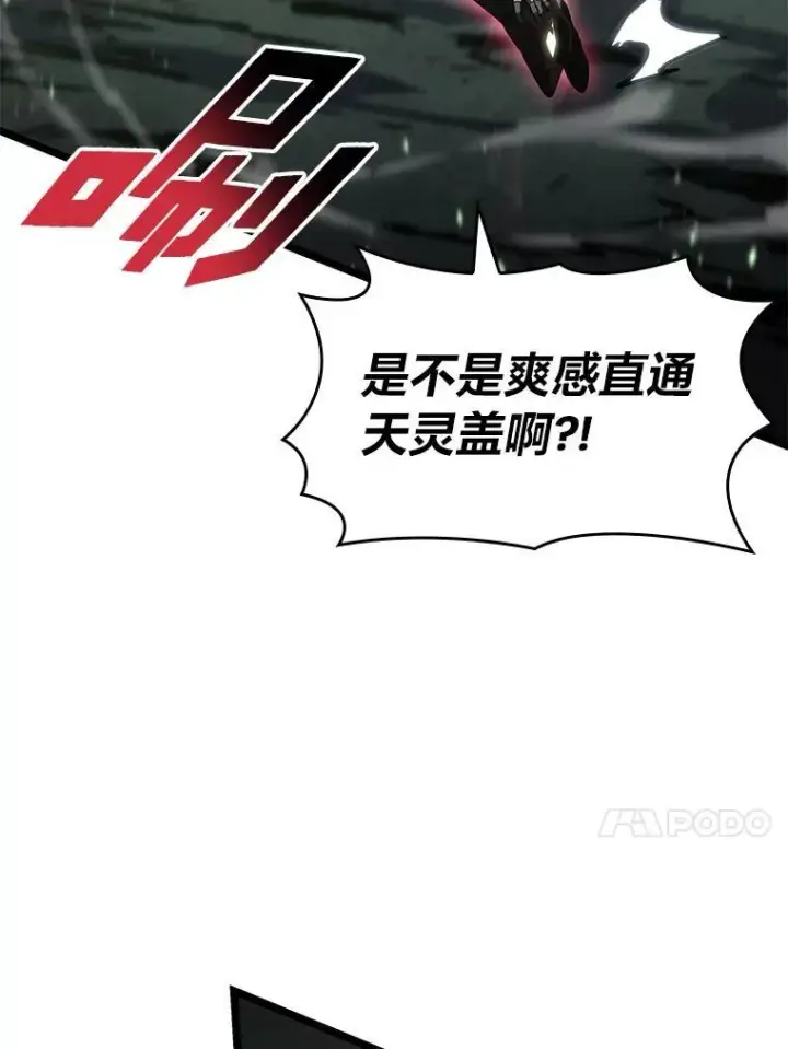 《SSS级狂战士回归》71.堕落之力图111