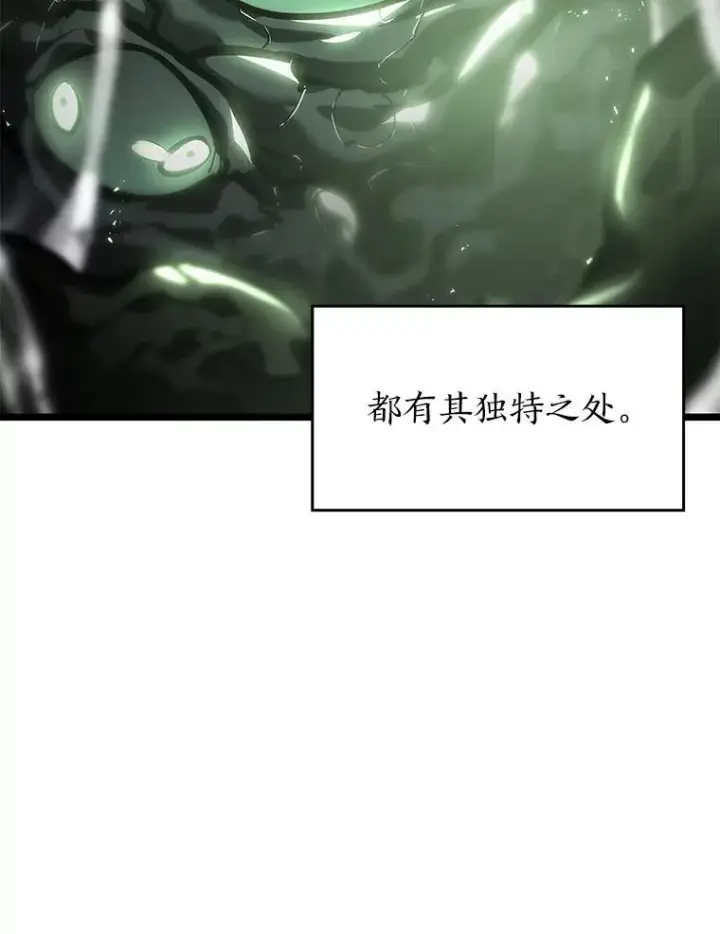 《SSS级狂战士回归》71.堕落之力图12