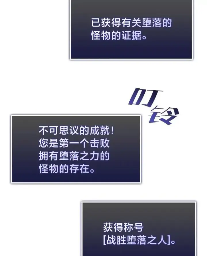 《SSS级狂战士回归》71.堕落之力图143