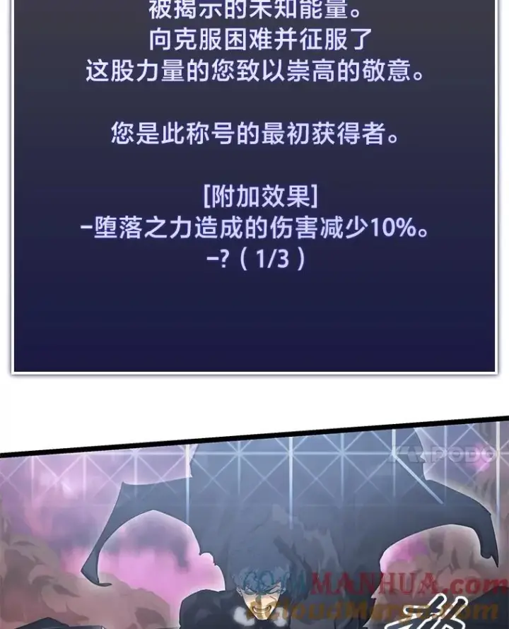 《SSS级狂战士回归》71.堕落之力图145