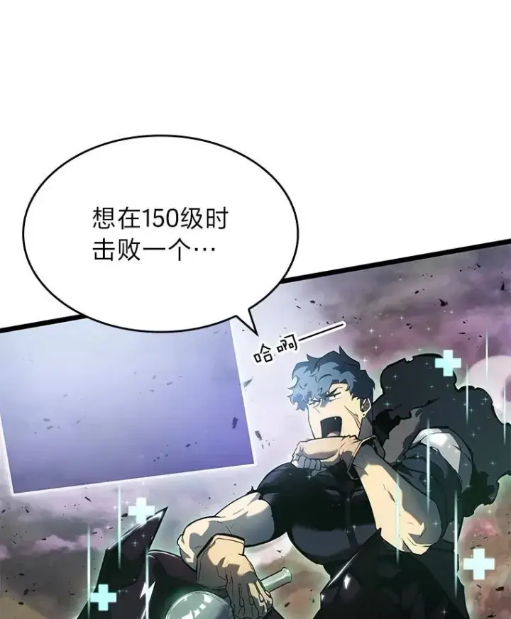 《SSS级狂战士回归》71.堕落之力图148