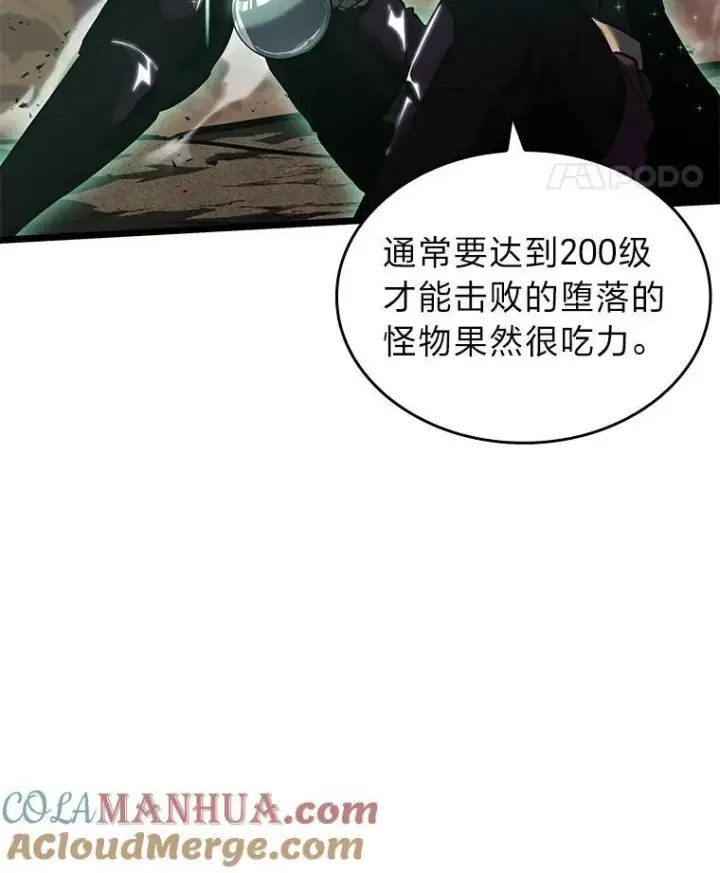 《SSS级狂战士回归》71.堕落之力图149