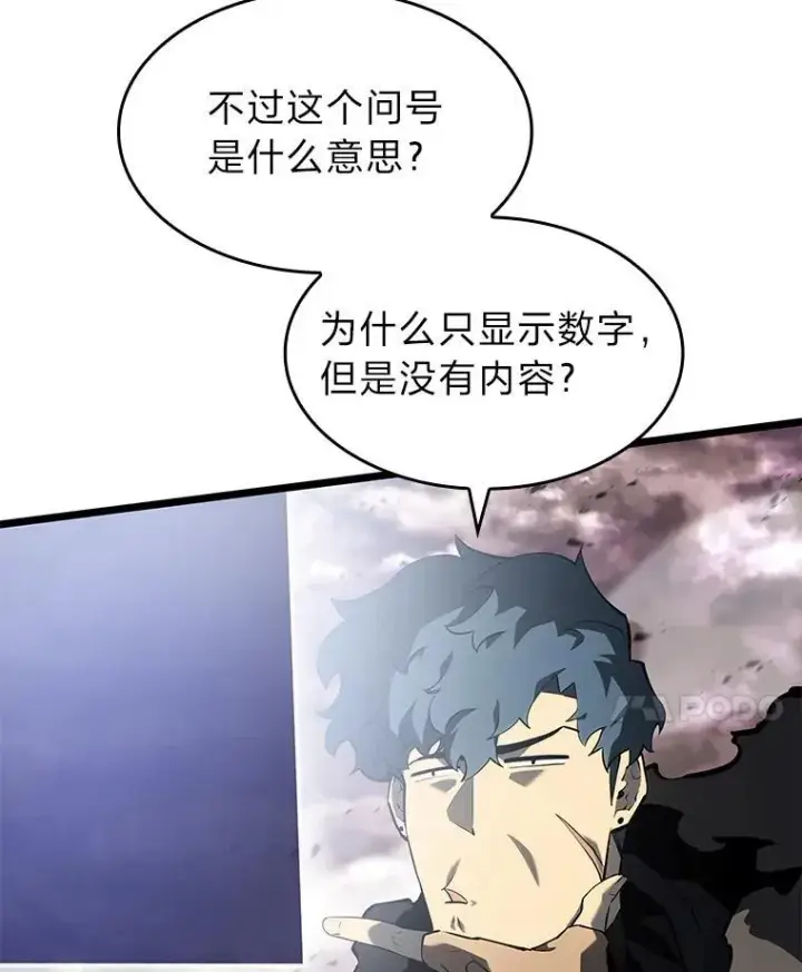 《SSS级狂战士回归》71.堕落之力图152