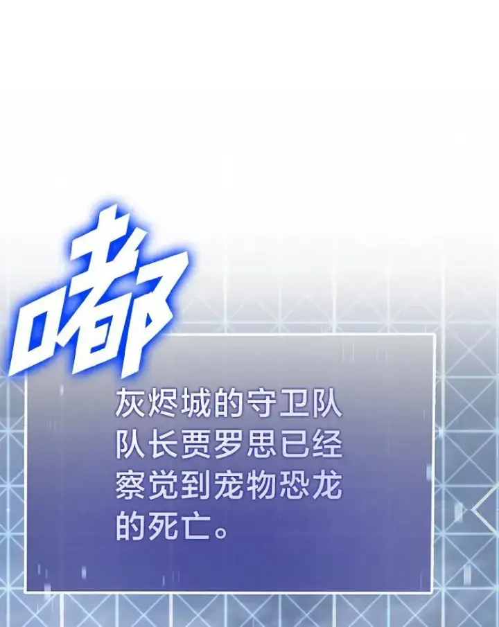 《SSS级狂战士回归》71.堕落之力图154