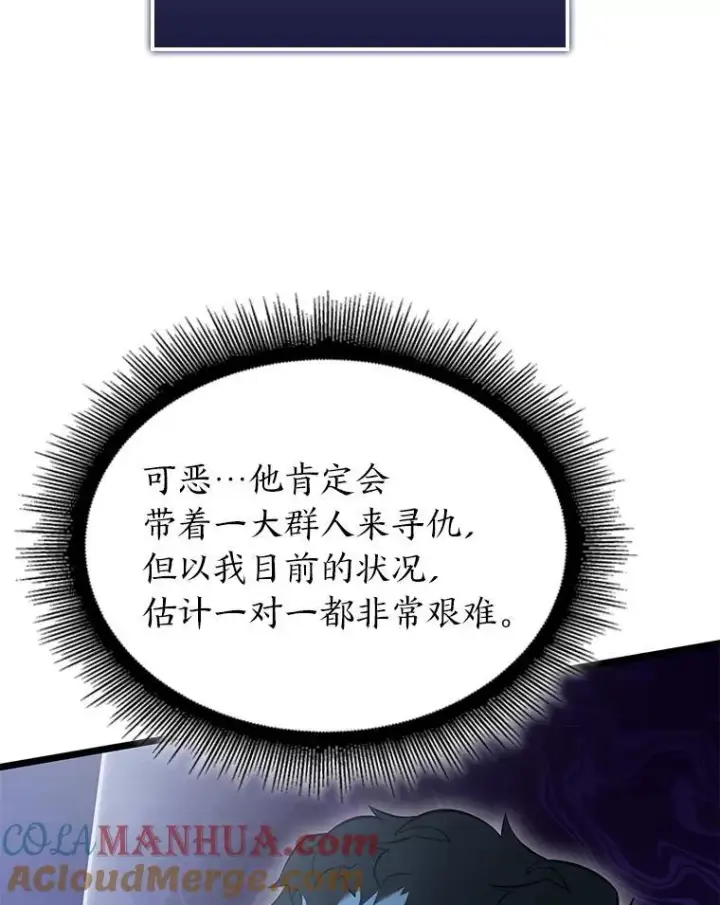 《SSS级狂战士回归》71.堕落之力图157