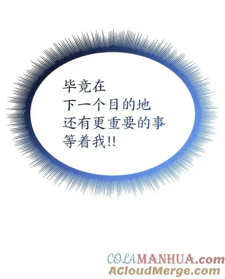 《SSS级狂战士回归》71.堕落之力图165