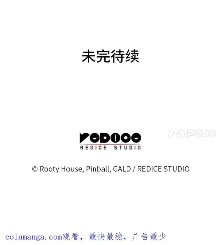 《SSS级狂战士回归》71.堕落之力图166