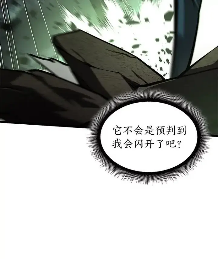 《SSS级狂战士回归》71.堕落之力图24
