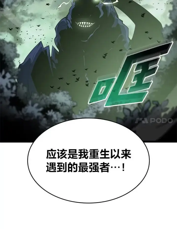 《SSS级狂战士回归》71.堕落之力图39