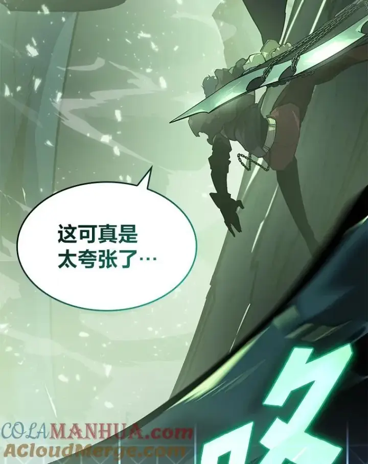 《SSS级狂战士回归》71.堕落之力图5