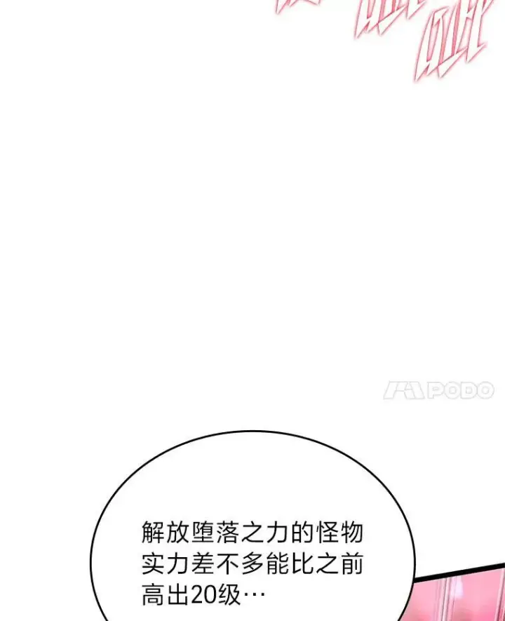 《SSS级狂战士回归》71.堕落之力图52