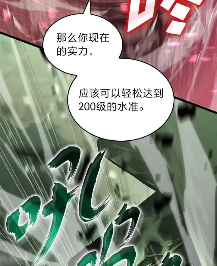 《SSS级狂战士回归》71.堕落之力图55