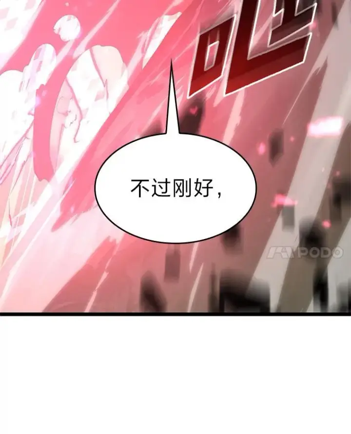 《SSS级狂战士回归》71.堕落之力图59