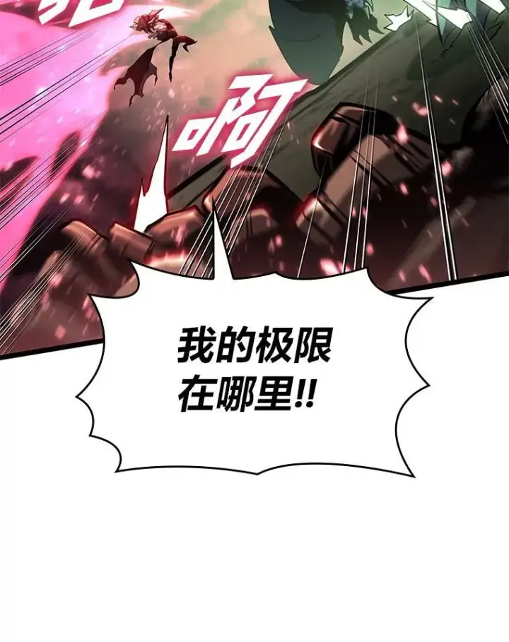 《SSS级狂战士回归》71.堕落之力图64