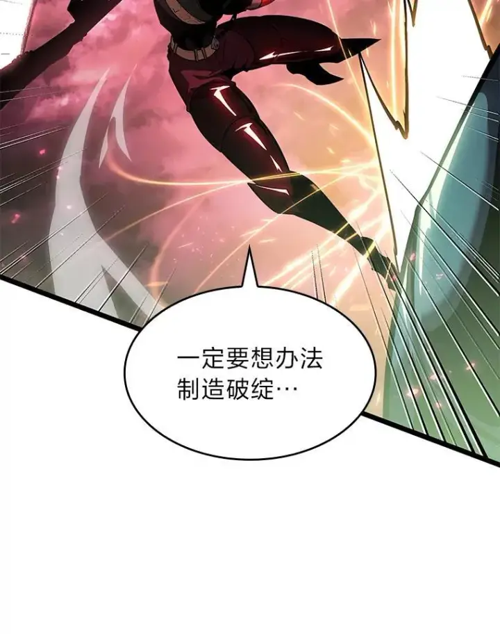 《SSS级狂战士回归》71.堕落之力图68