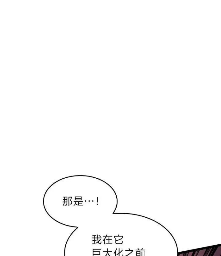 《SSS级狂战士回归》71.堕落之力图70