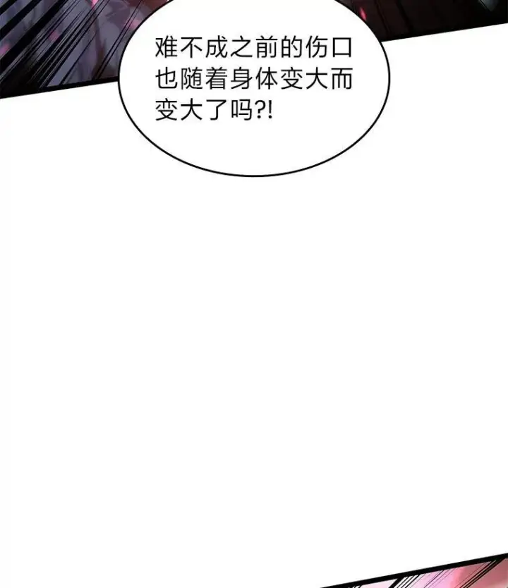 《SSS级狂战士回归》71.堕落之力图72