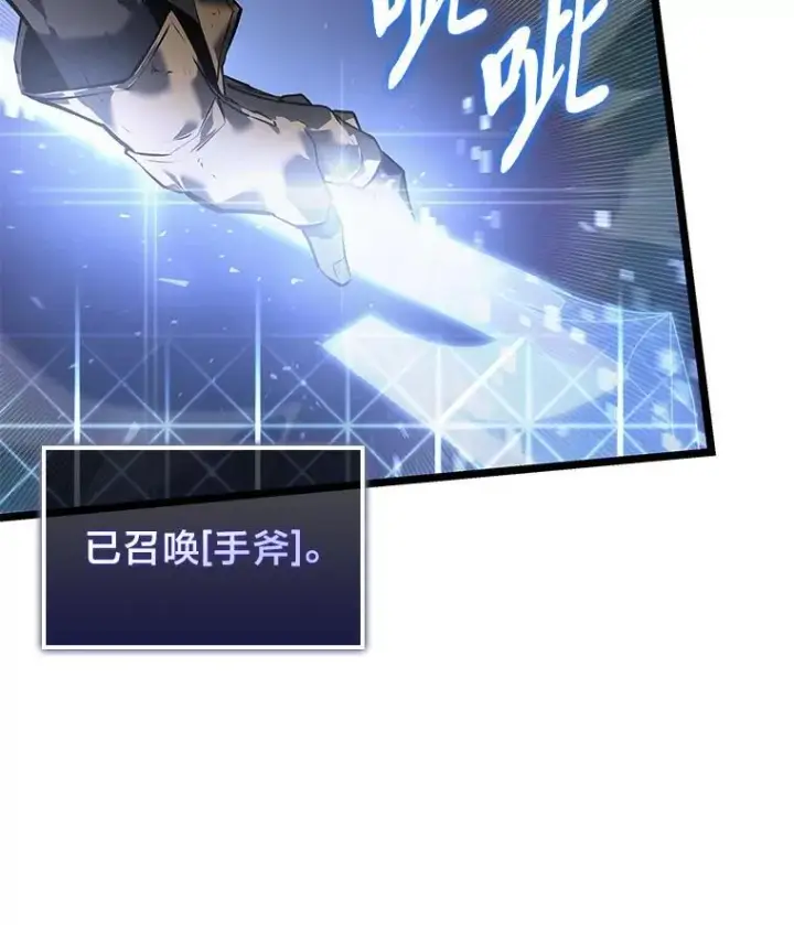 《SSS级狂战士回归》71.堕落之力图75