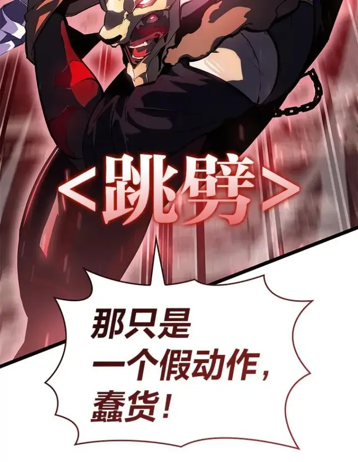 《SSS级狂战士回归》71.堕落之力图86