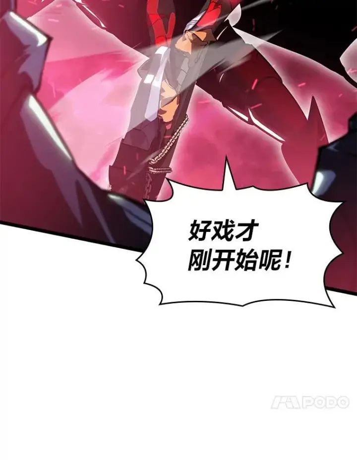 《SSS级狂战士回归》71.堕落之力图90