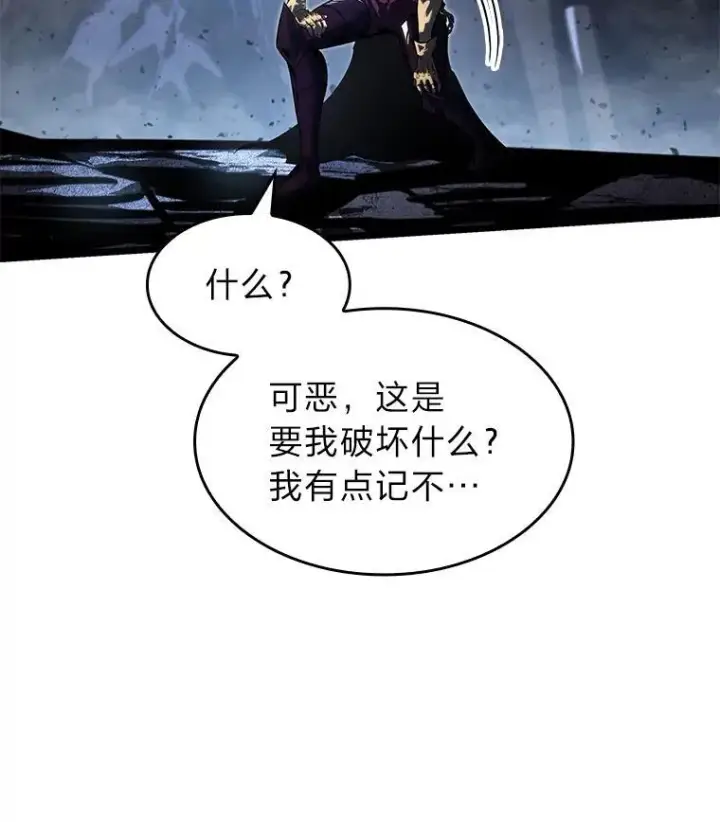 《SSS级狂战士回归》72.猎人的试炼图100