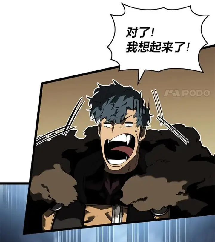 《SSS级狂战士回归》72.猎人的试炼图103