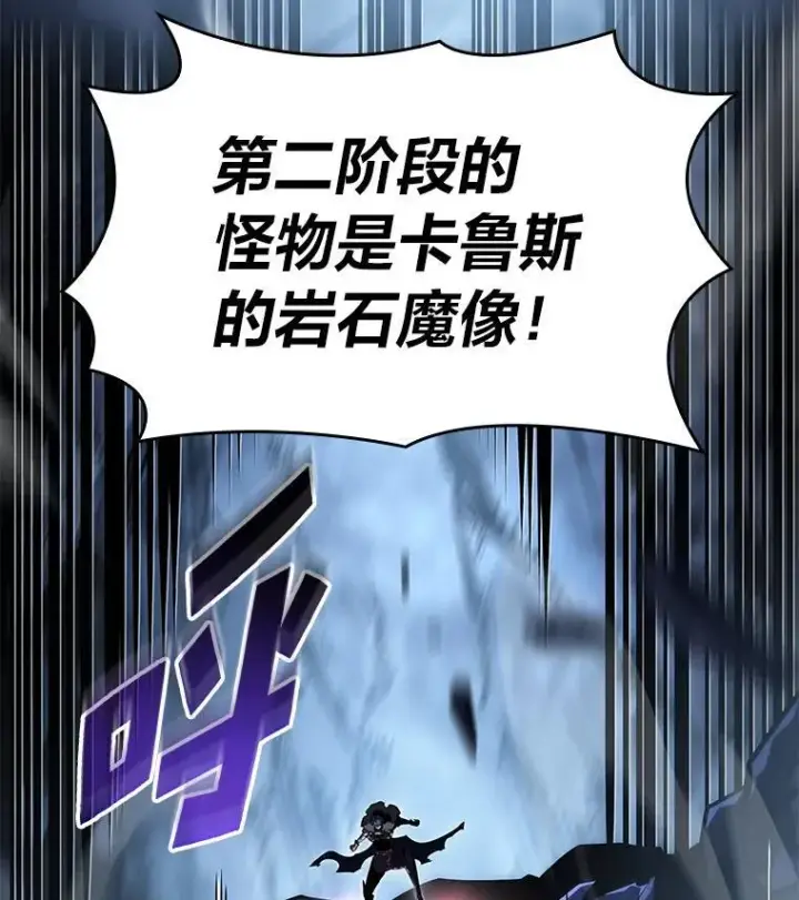 《SSS级狂战士回归》72.猎人的试炼图104
