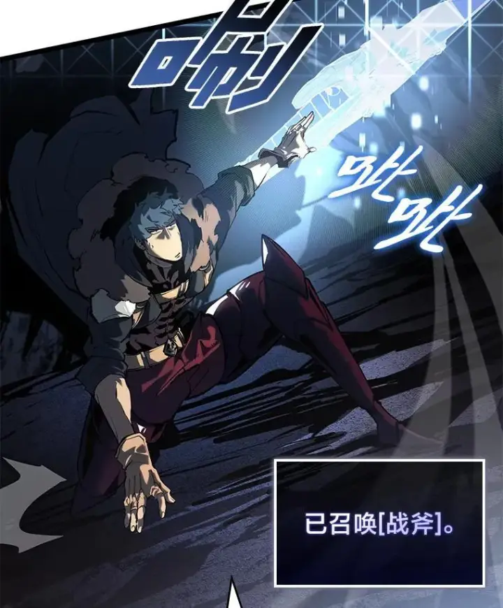 《SSS级狂战士回归》72.猎人的试炼图111