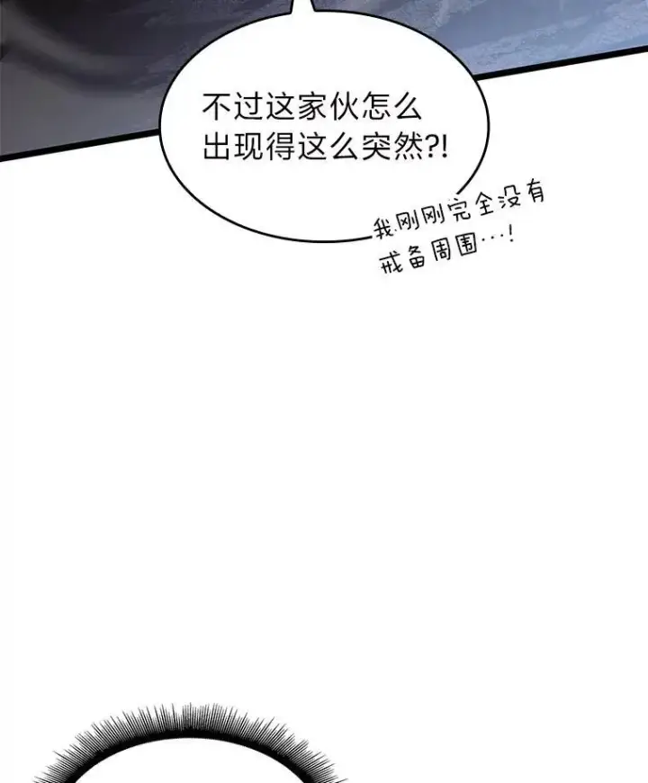 《SSS级狂战士回归》72.猎人的试炼图112